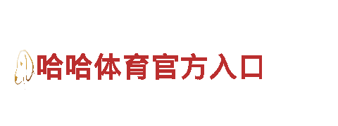 环保清洁公司易倍体育最新信息网，专注环境保护和清洁服务
